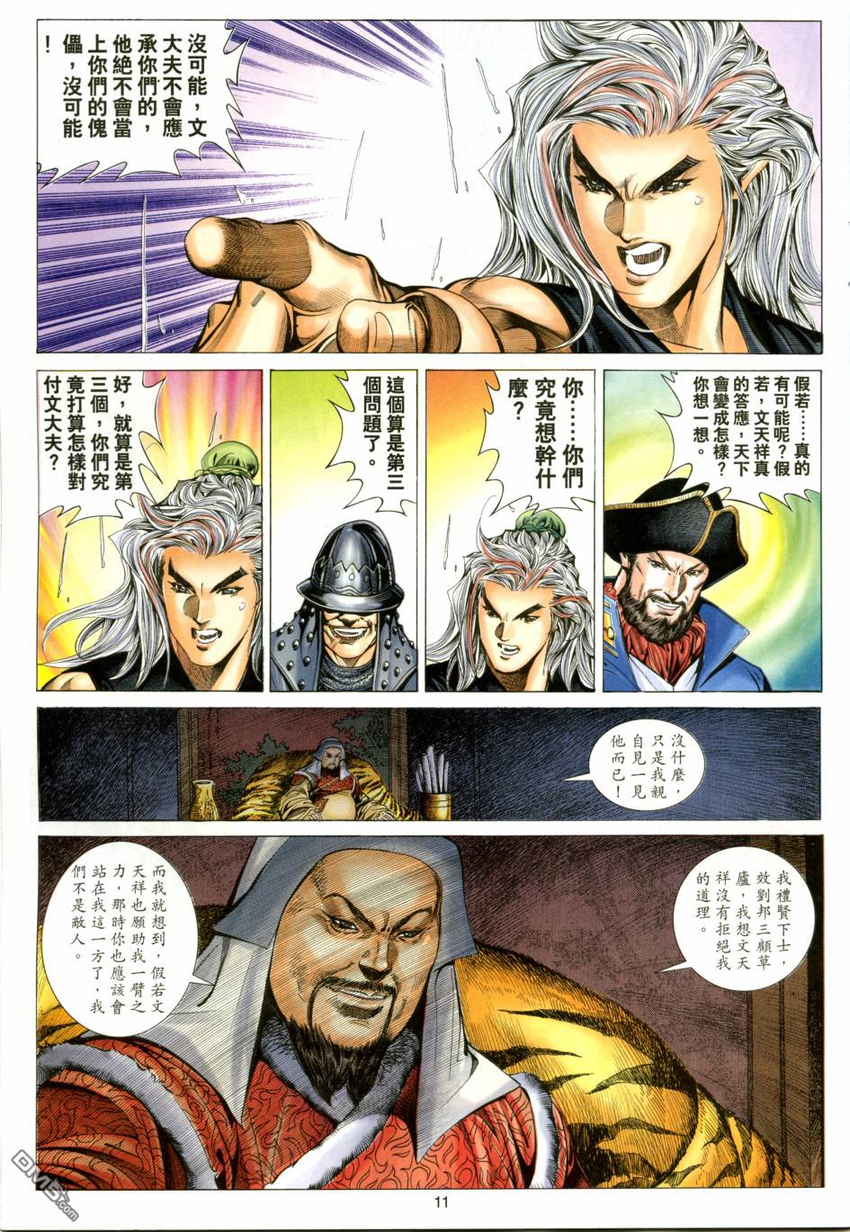 第 11 页