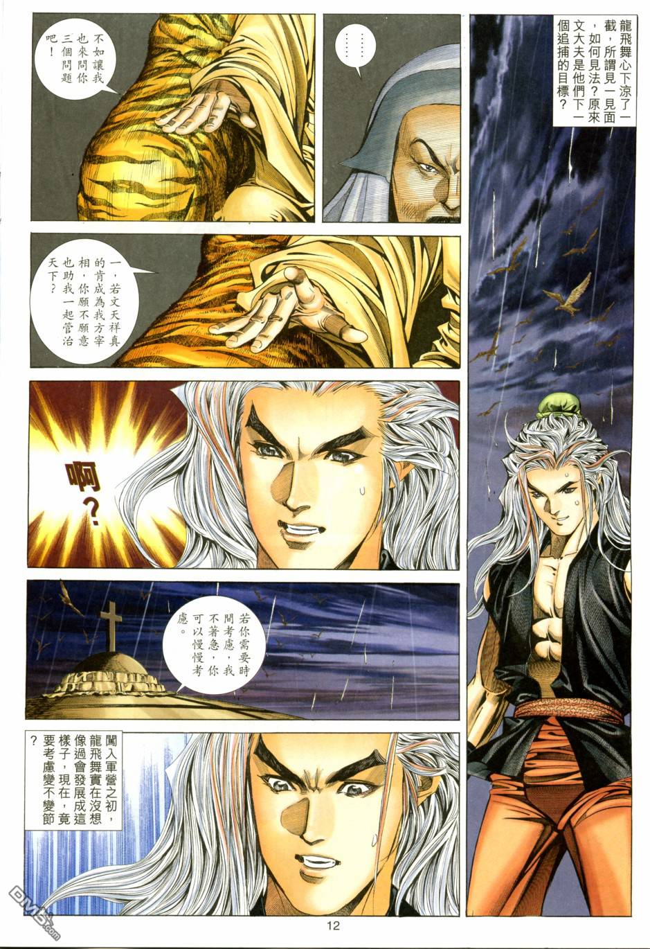 第 12 页