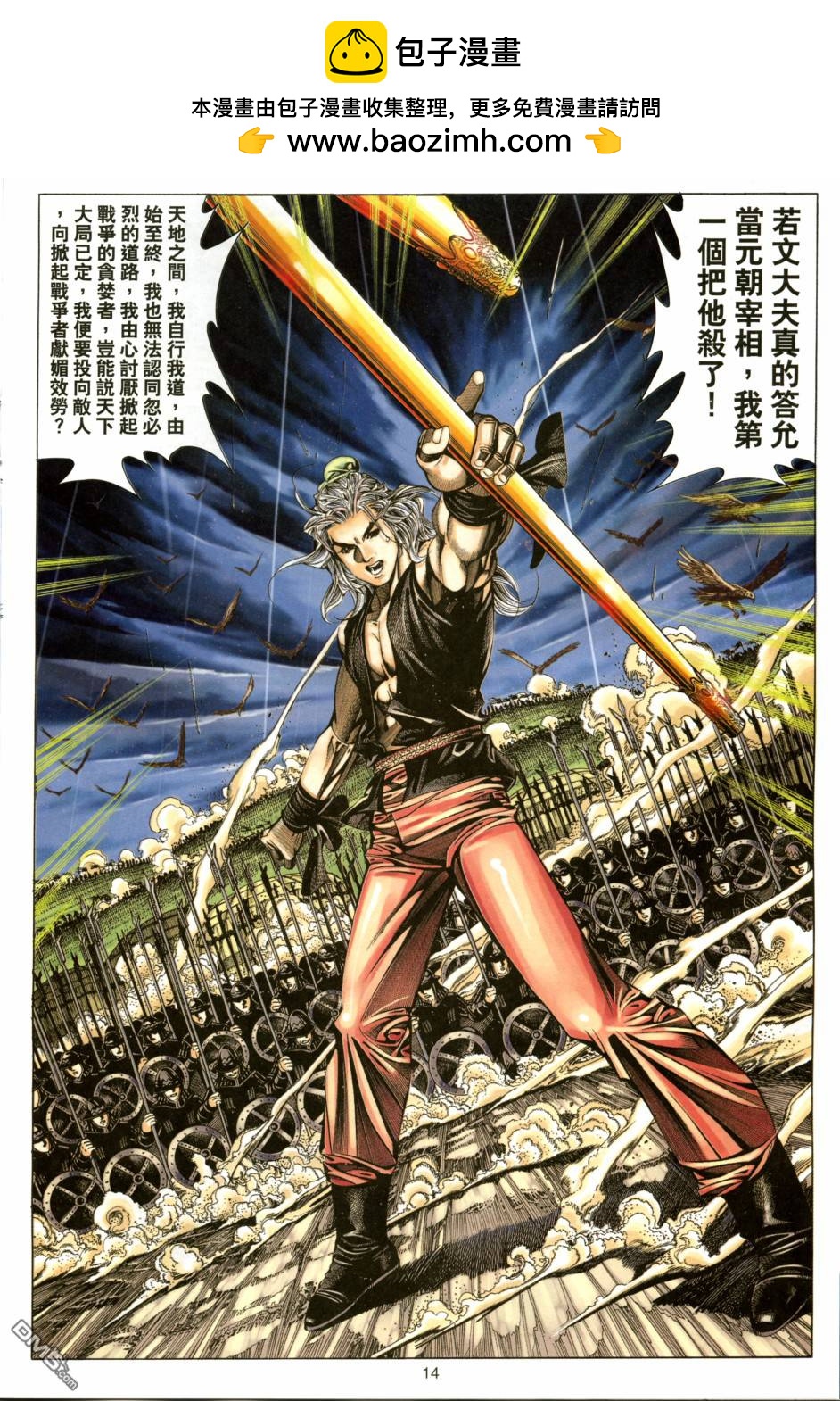第 14 页