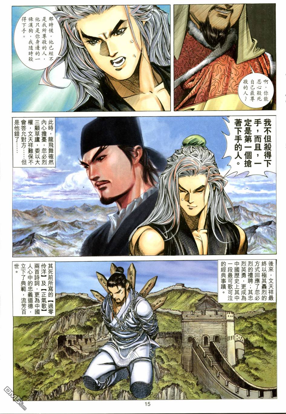 第 15 页