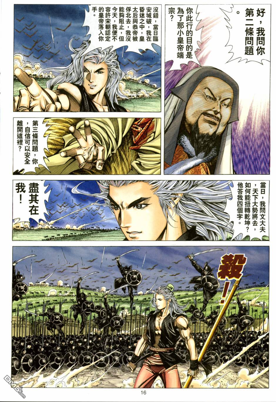 第 16 页