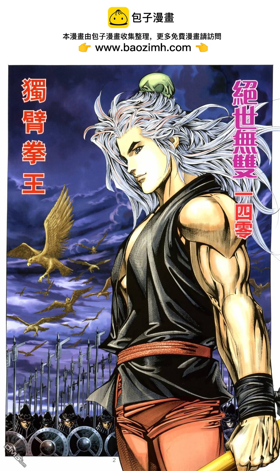 第 2 页