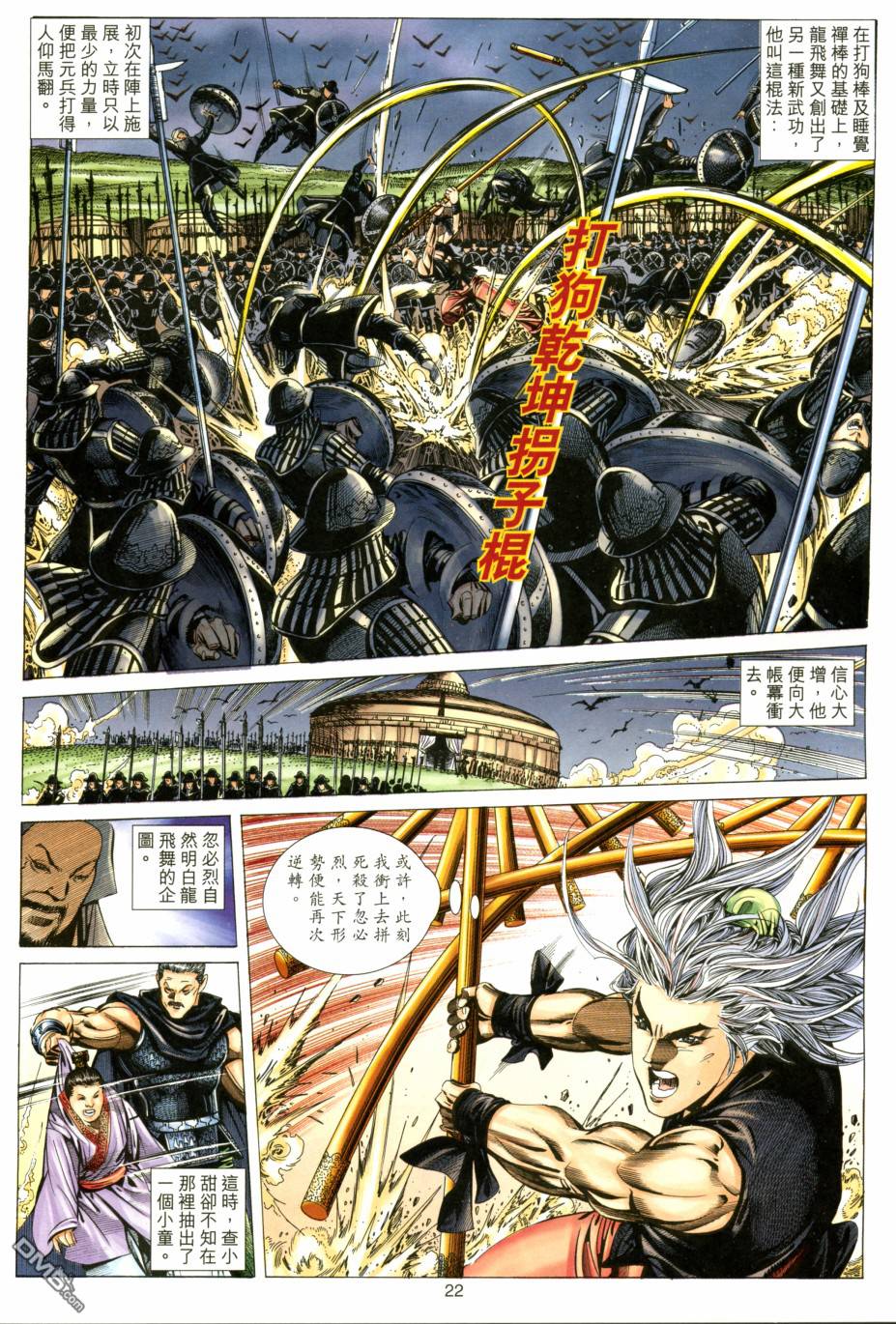 第 22 页