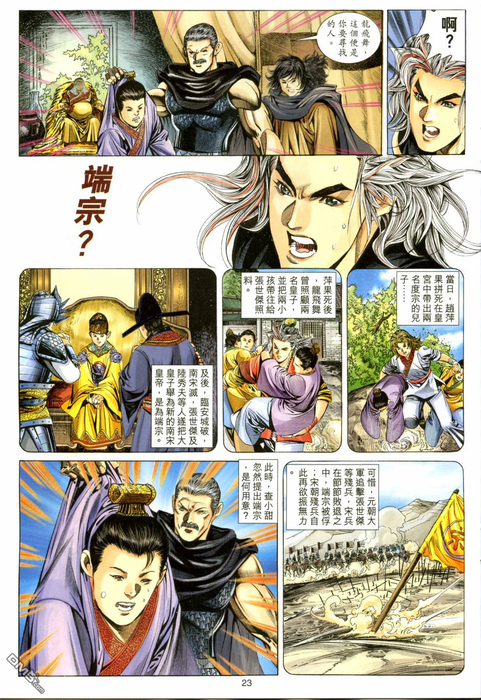 第 23 页