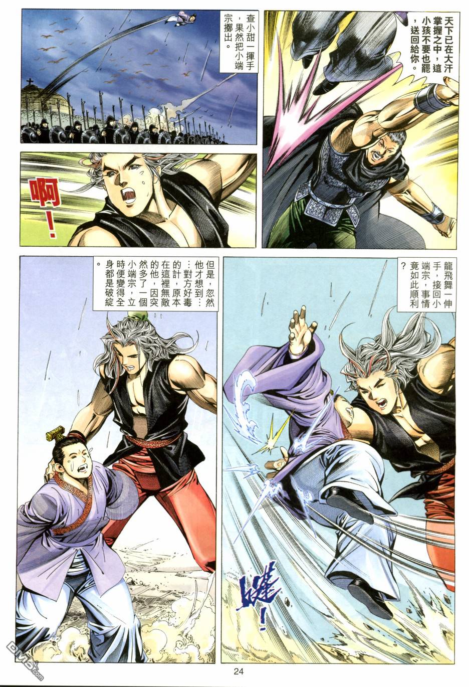 第 24 页
