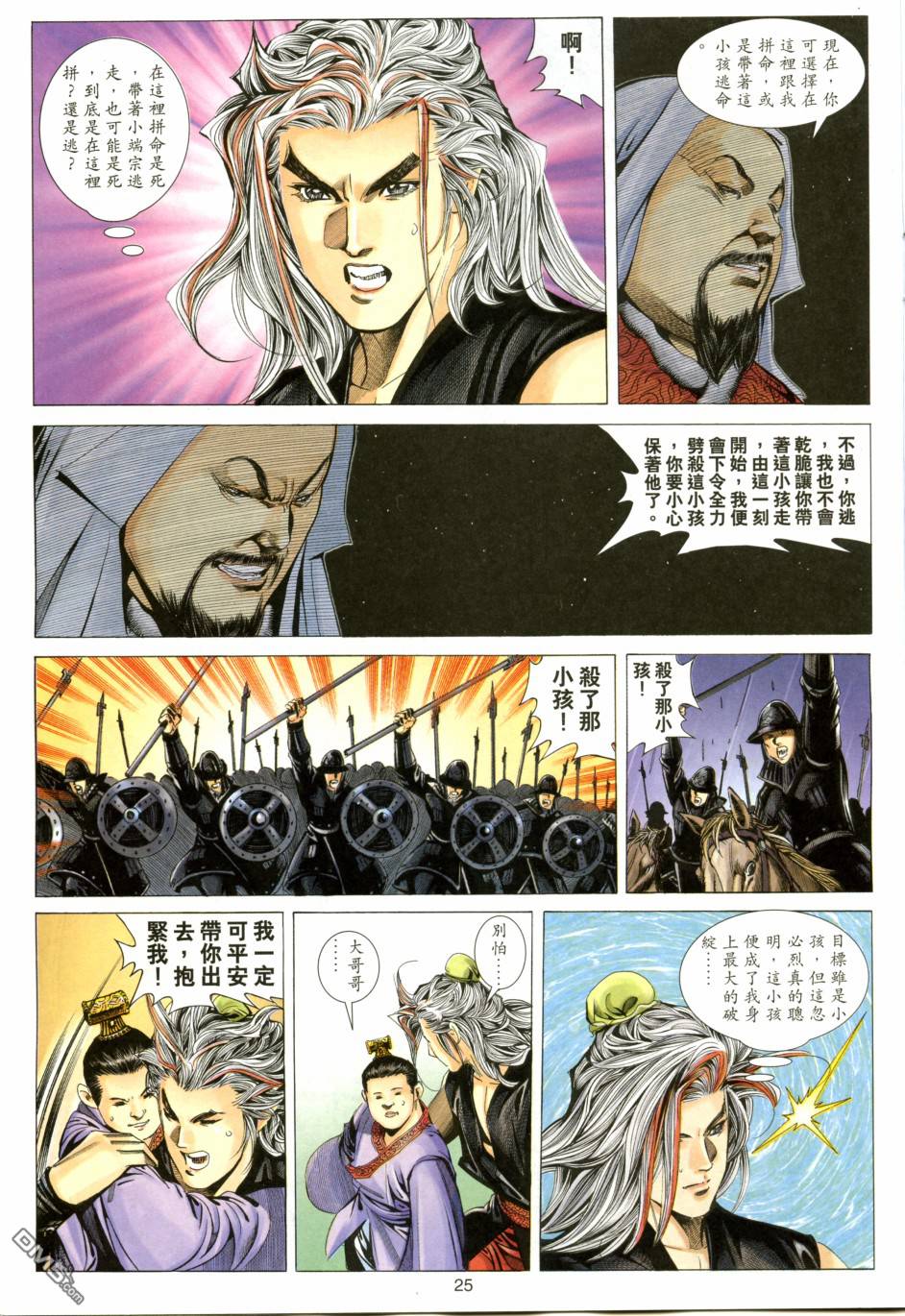 第 25 页