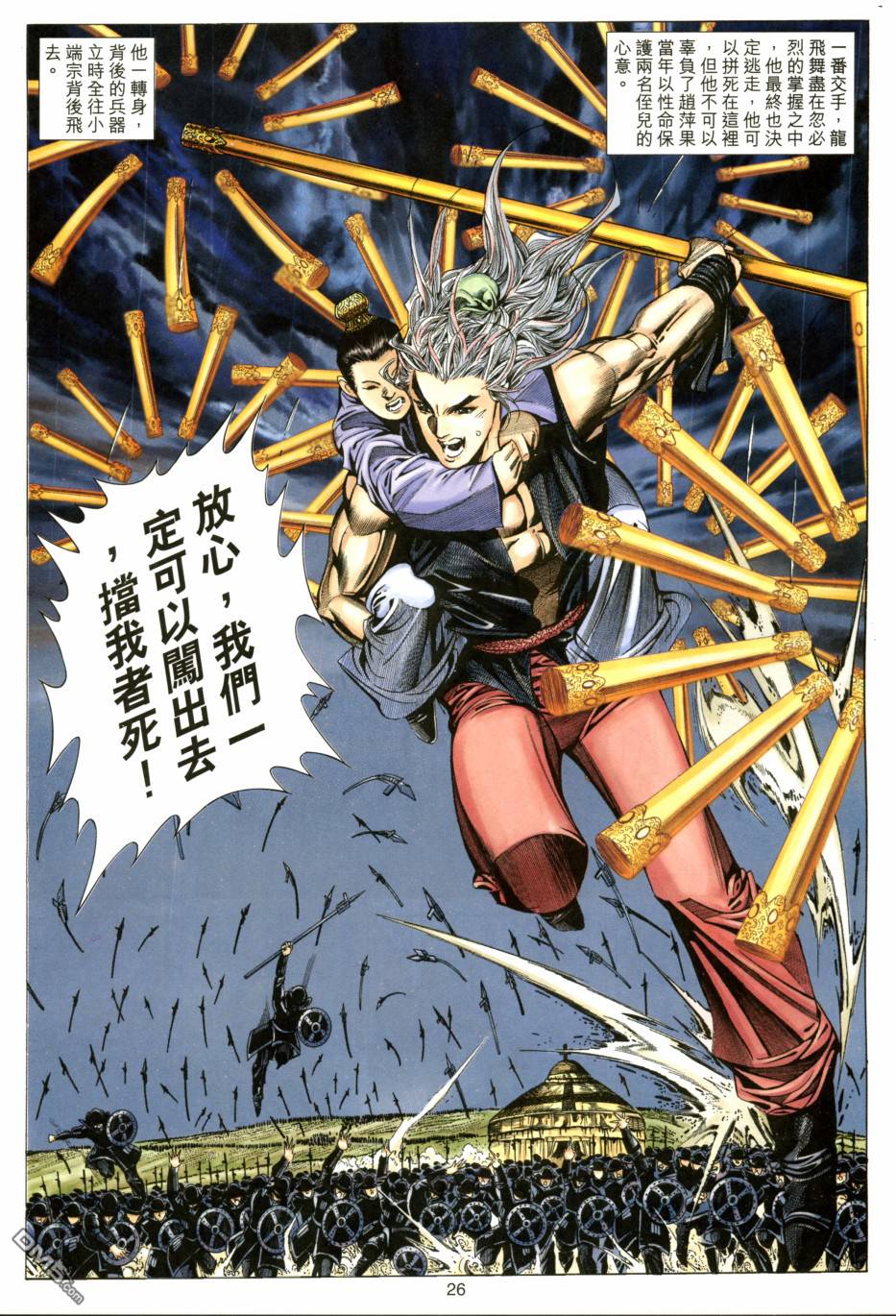 第 26 页