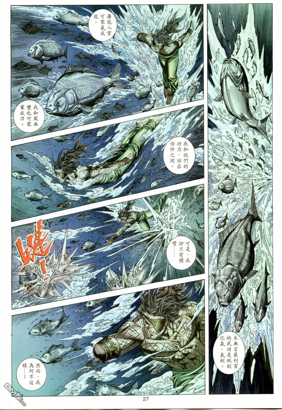 第 27 页