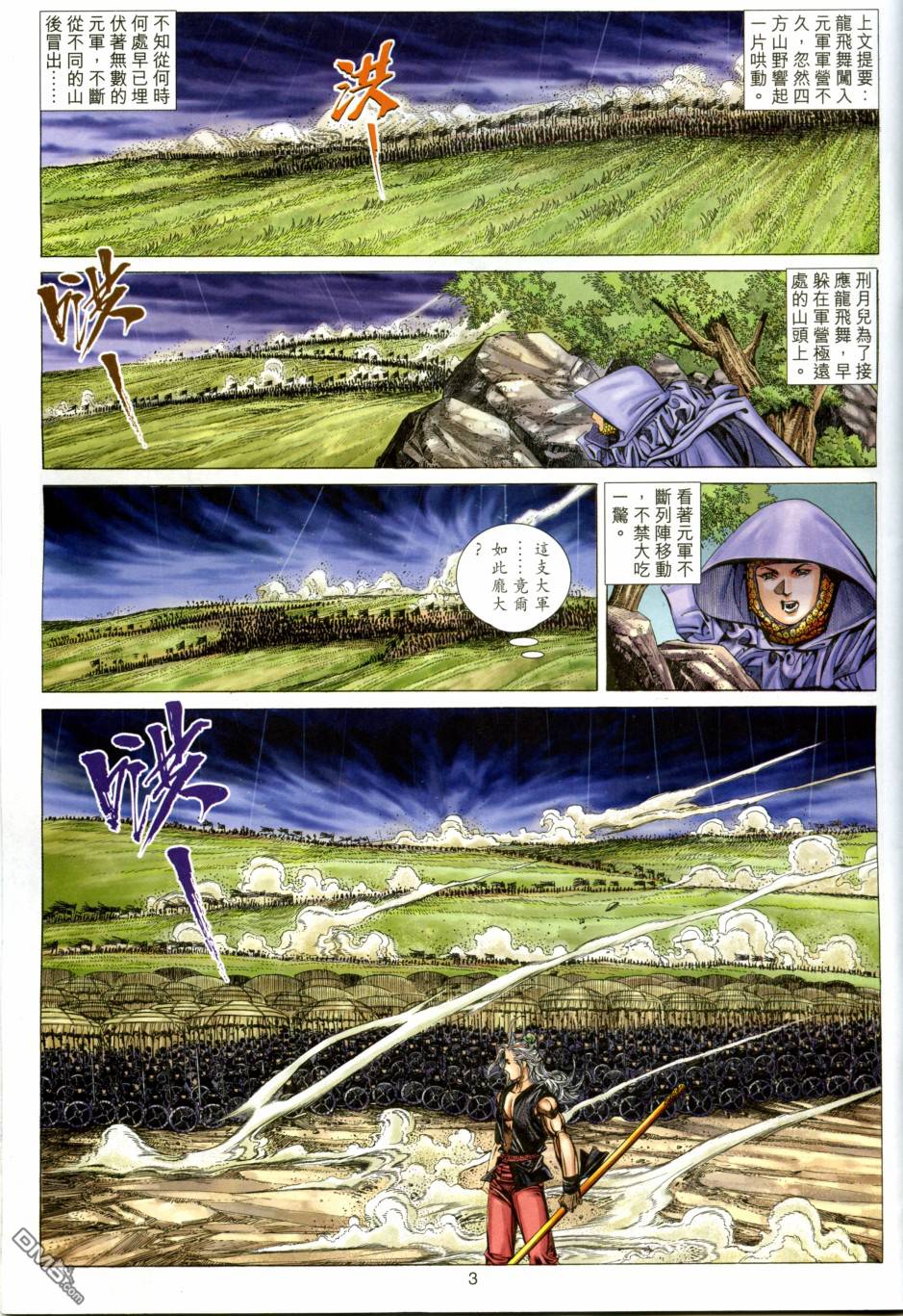 第 3 页