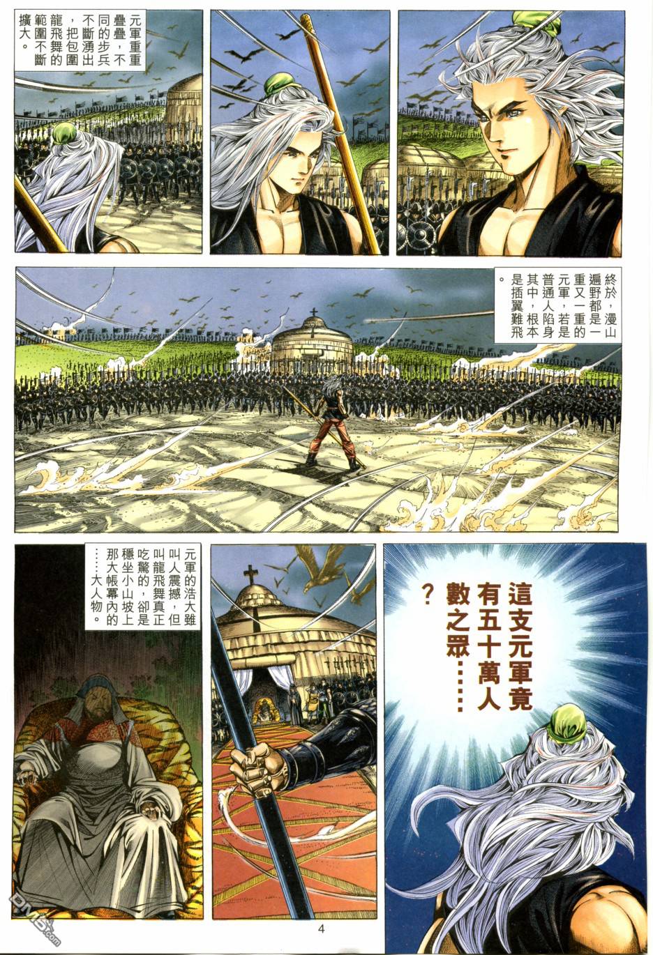 第 4 页