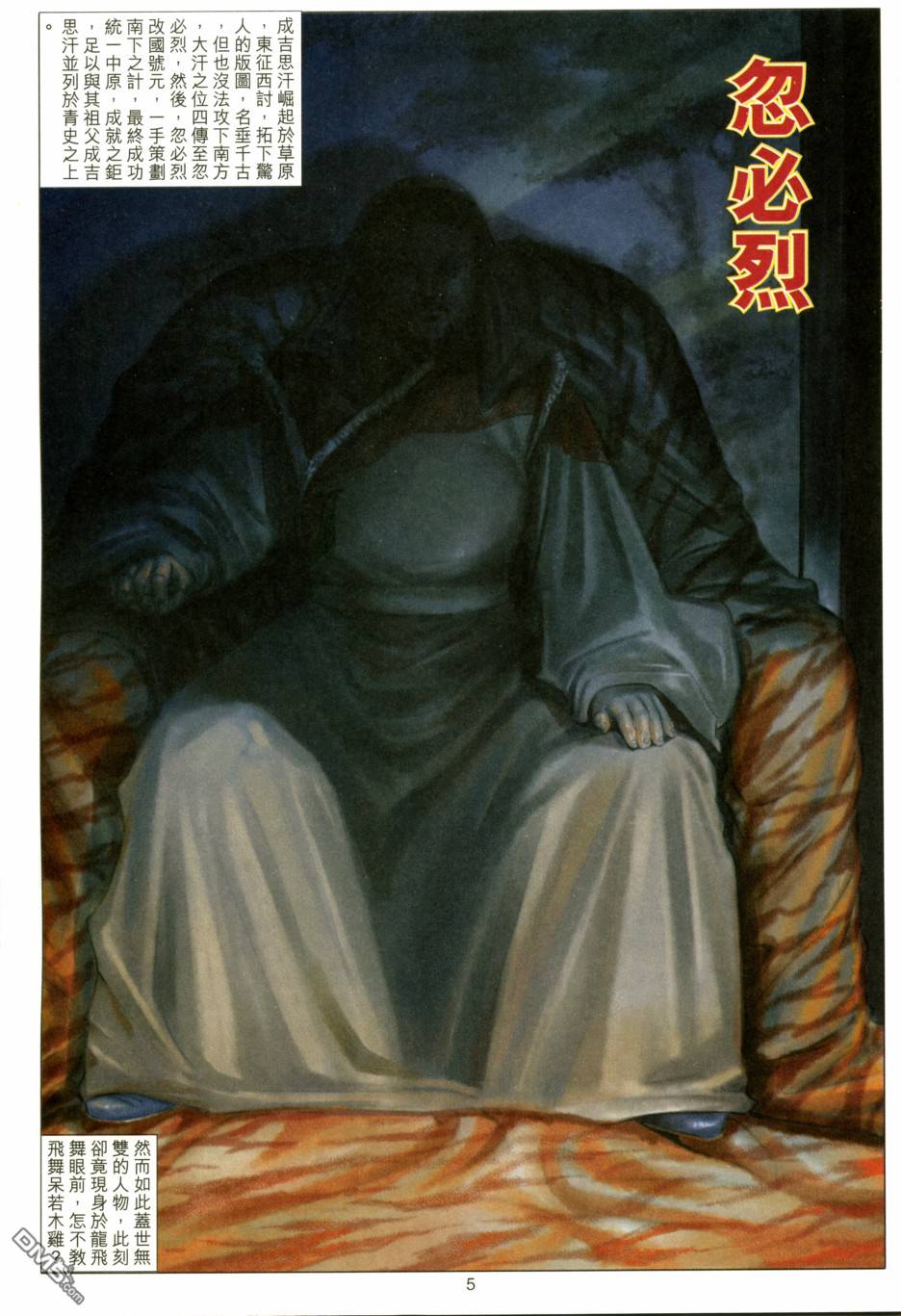 第 5 页