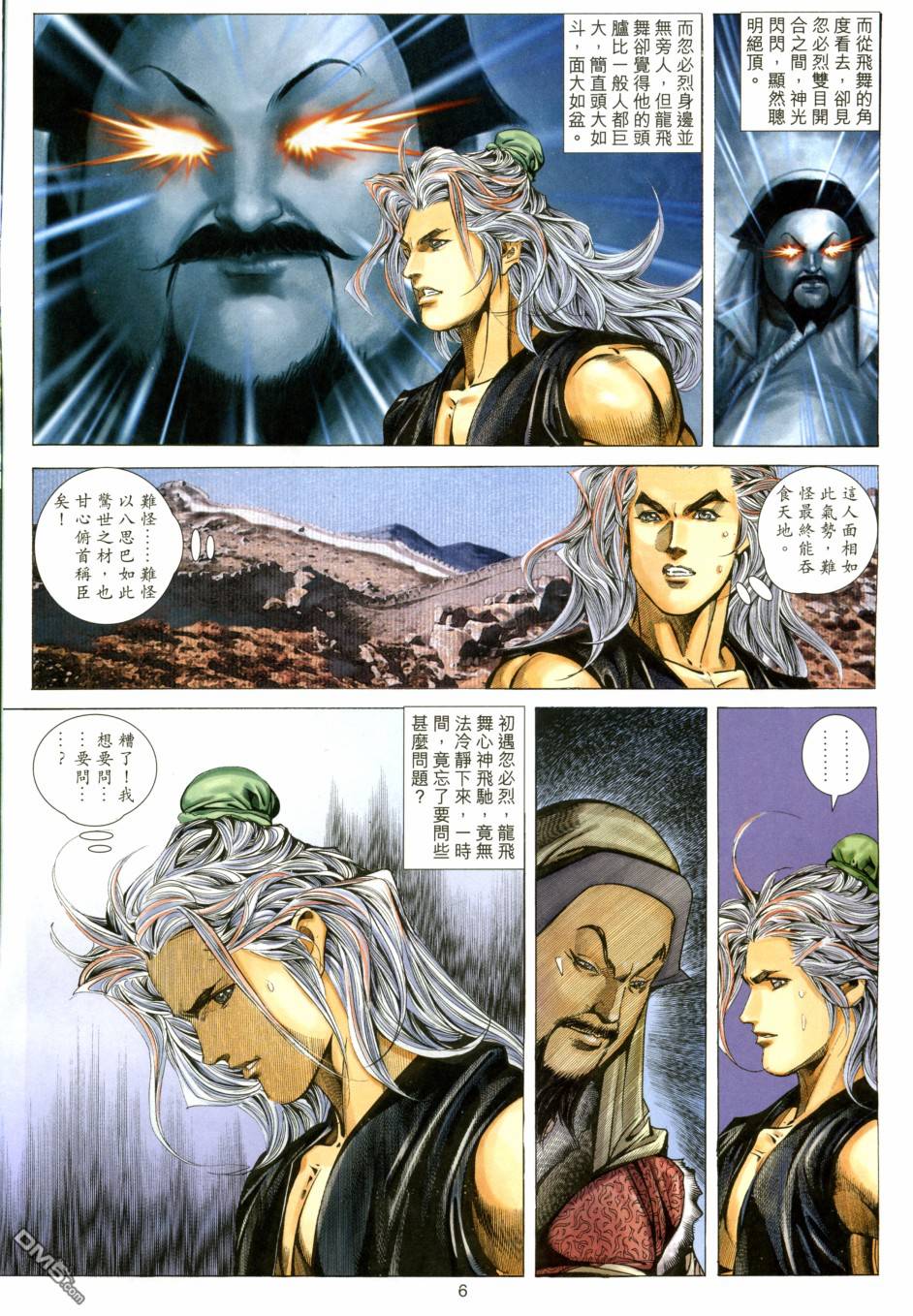 第 6 页