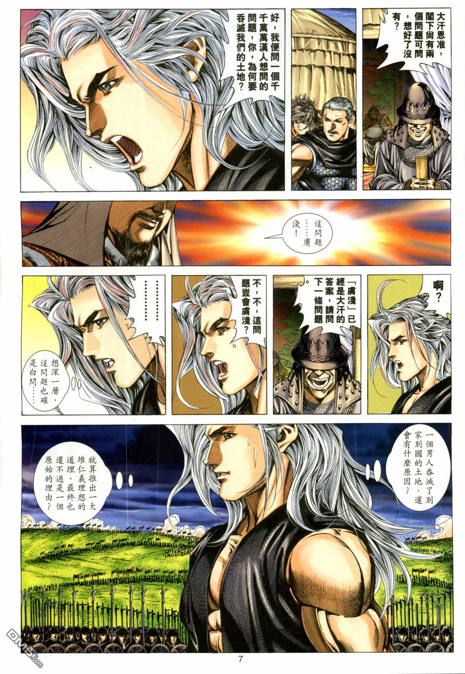 第 7 页