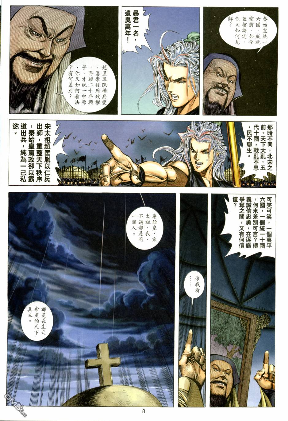 第 8 页