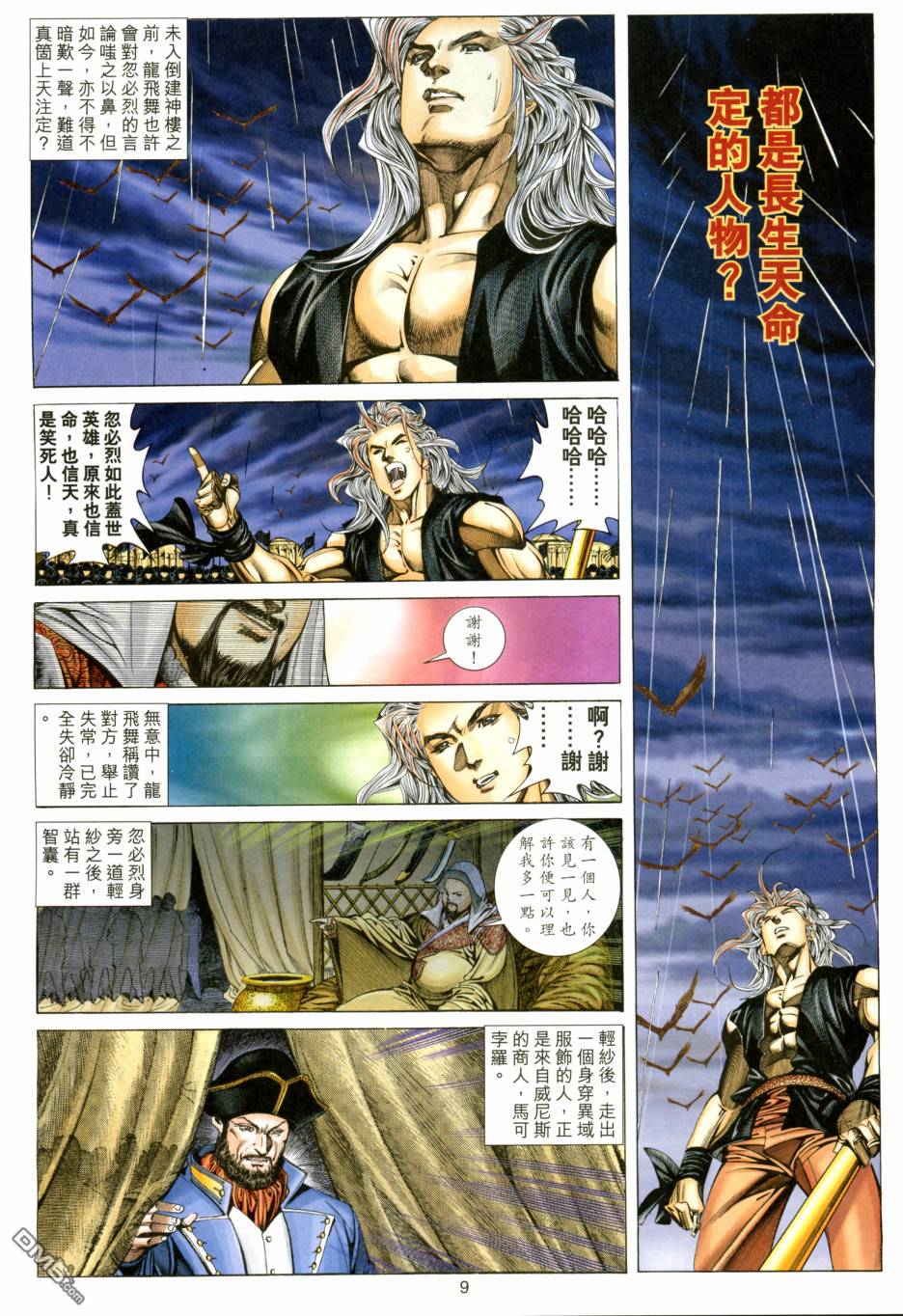 第 9 页