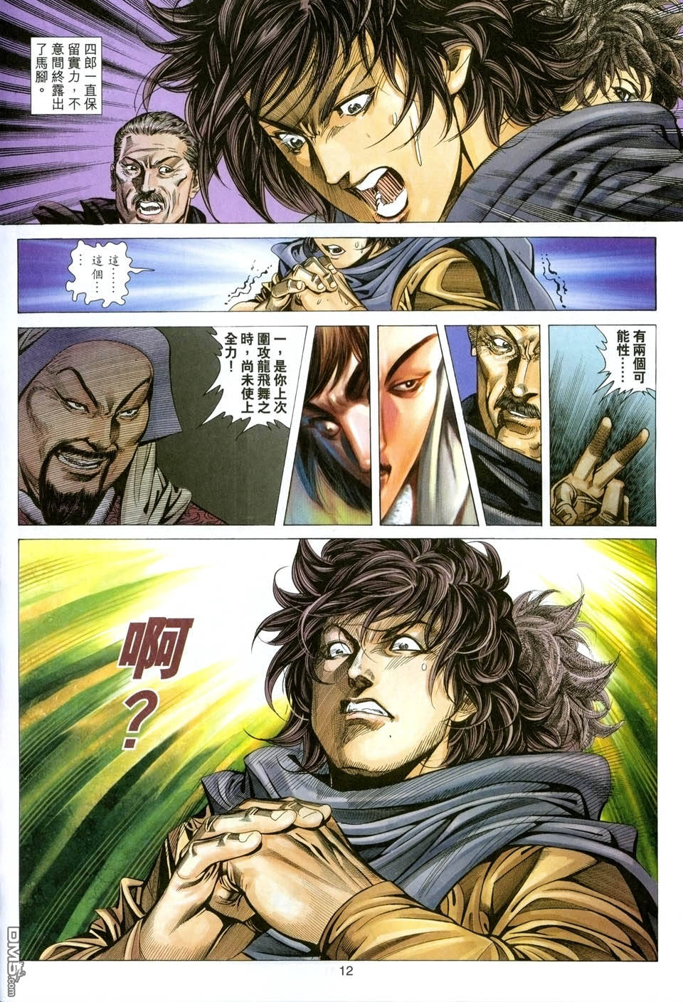 第 12 页