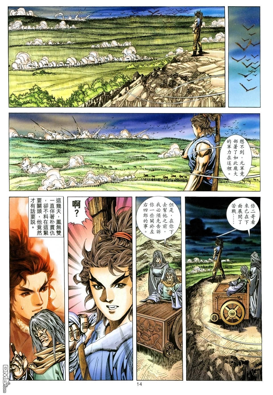 第 14 页