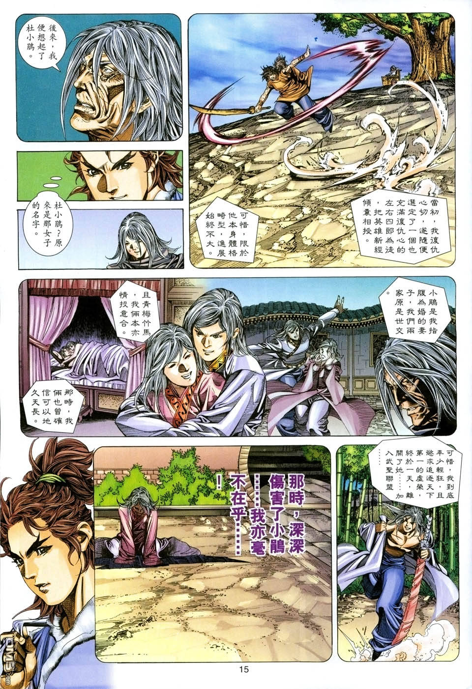 第 15 页