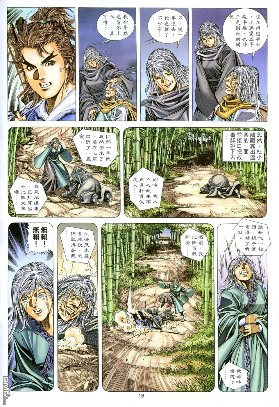 第 16 页