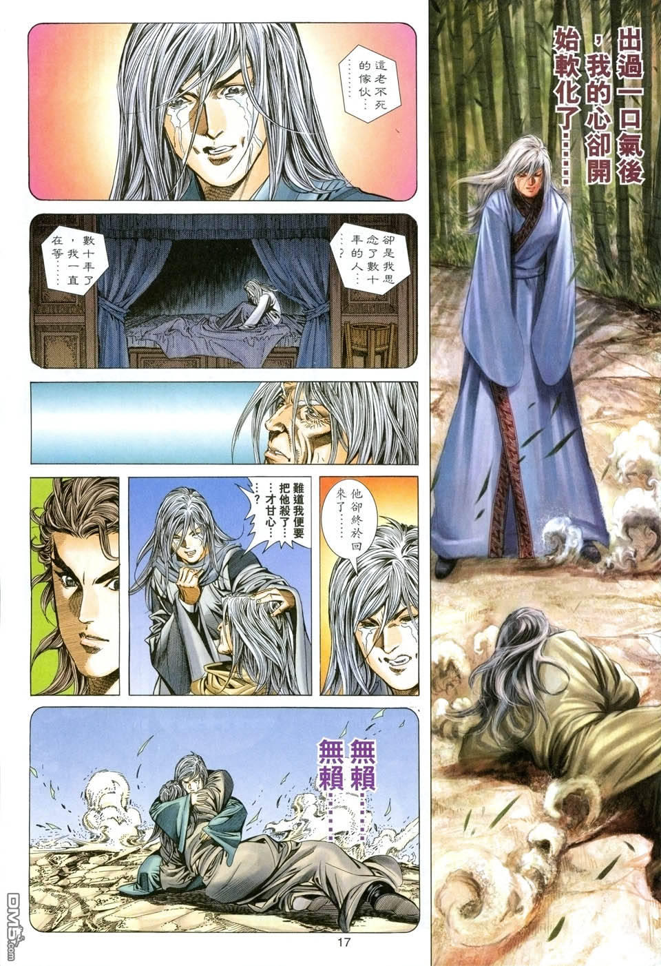 第 17 页