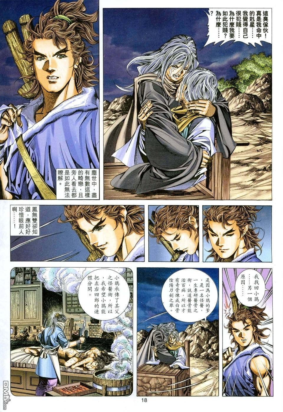 第 18 页