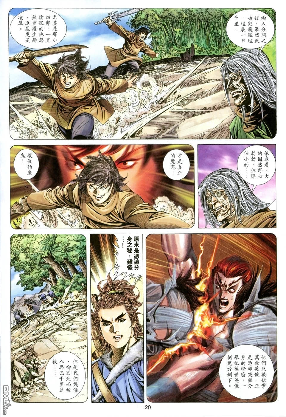 第 20 页