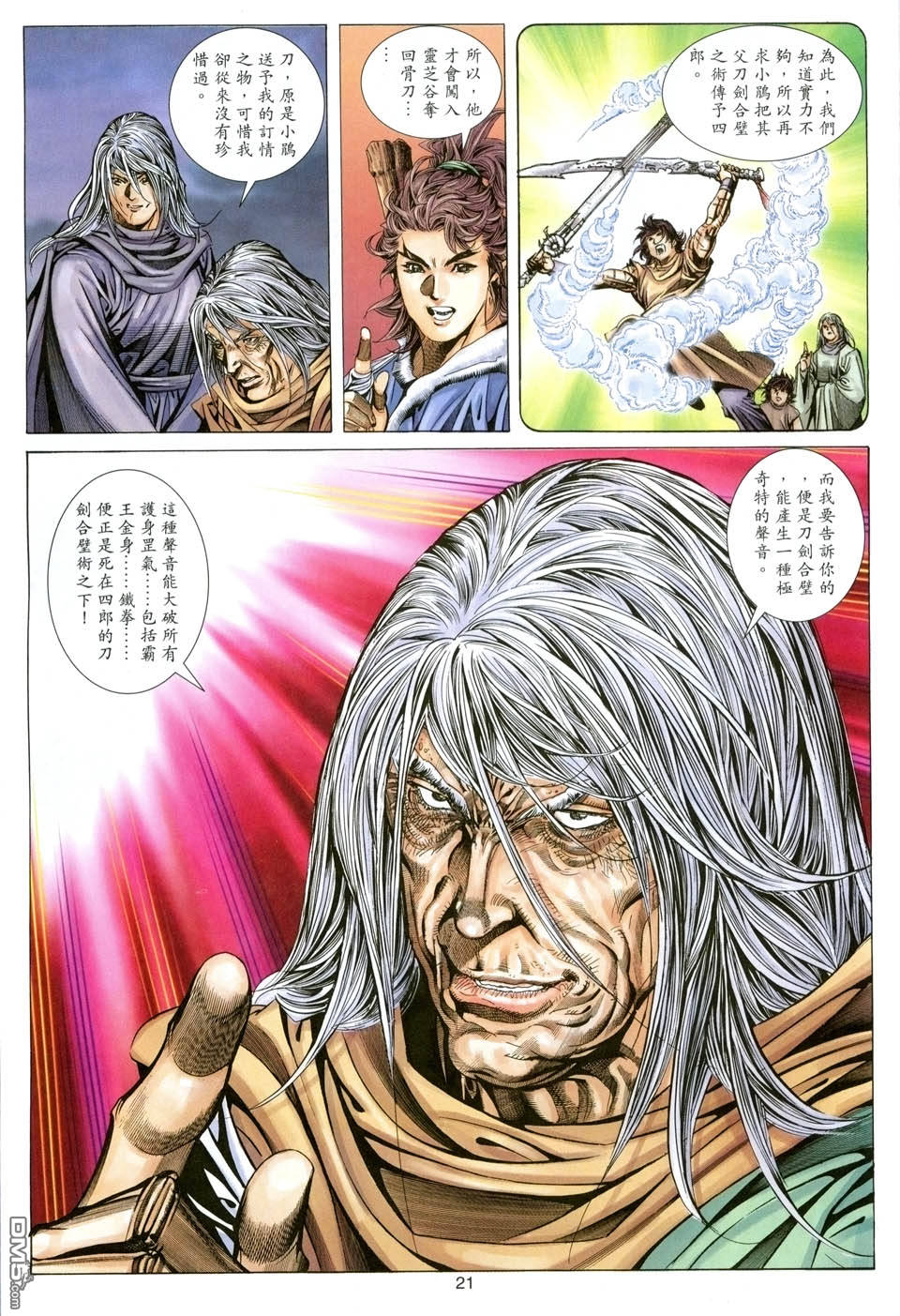 第 21 页