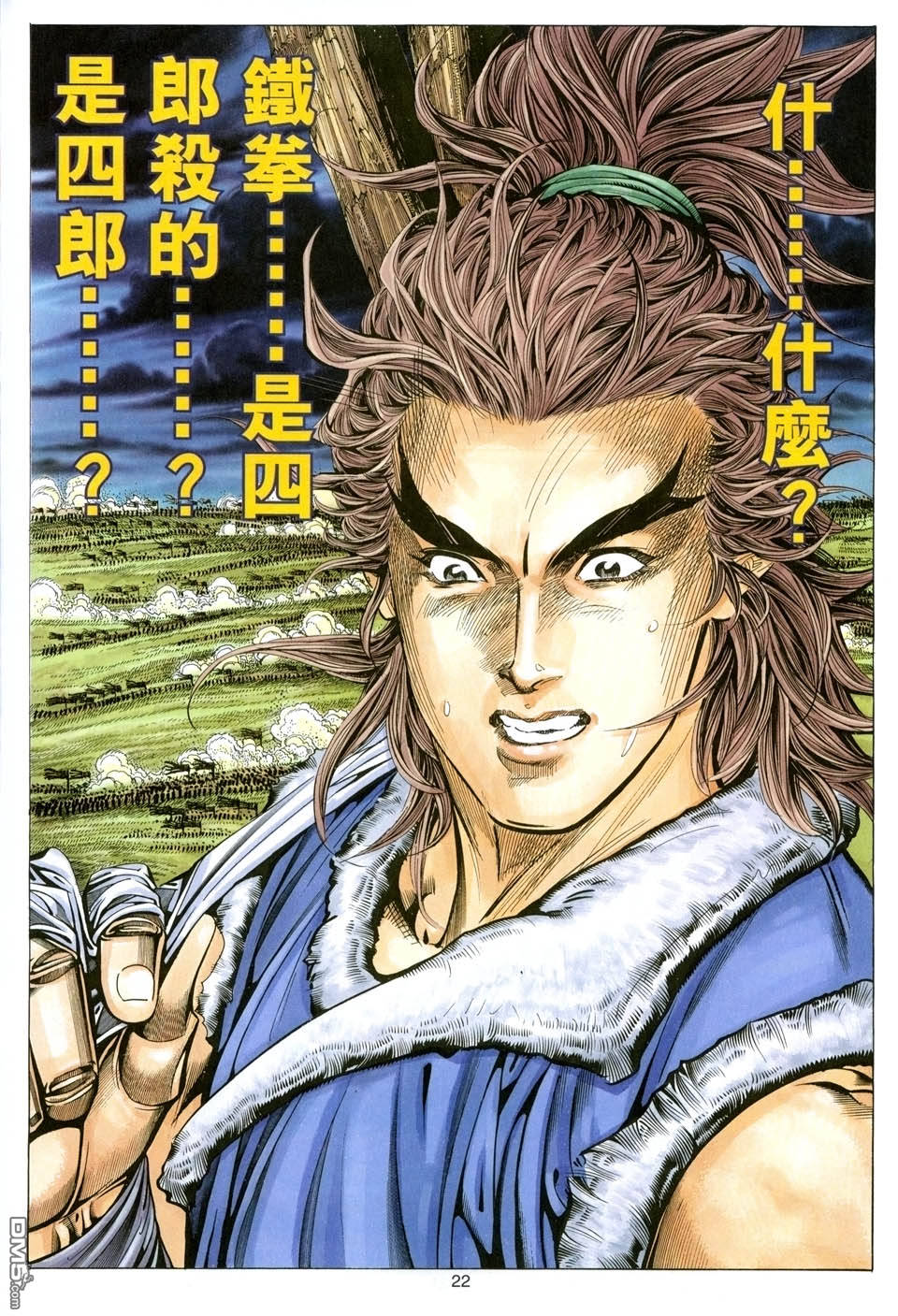 第 22 页