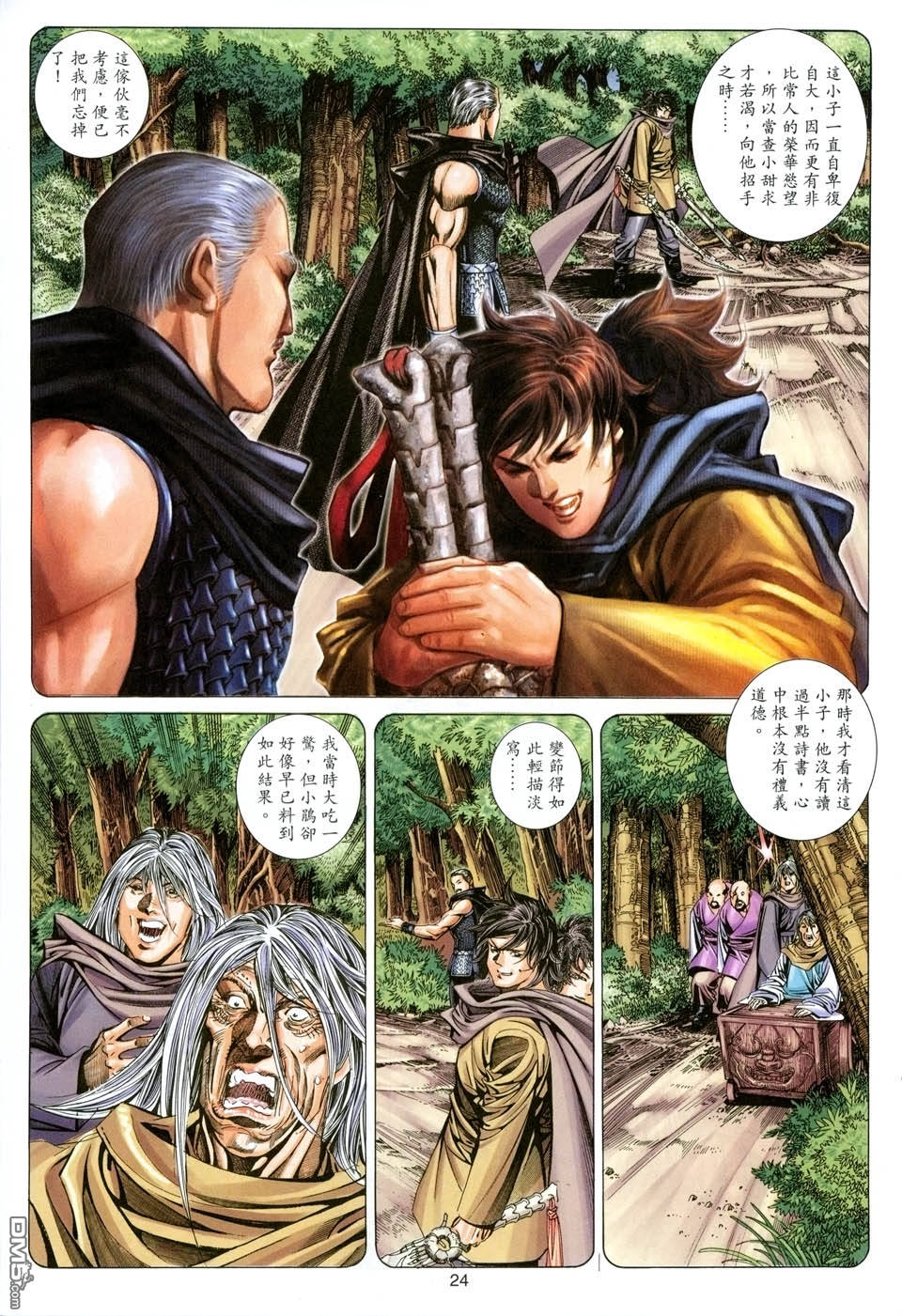 第 24 页