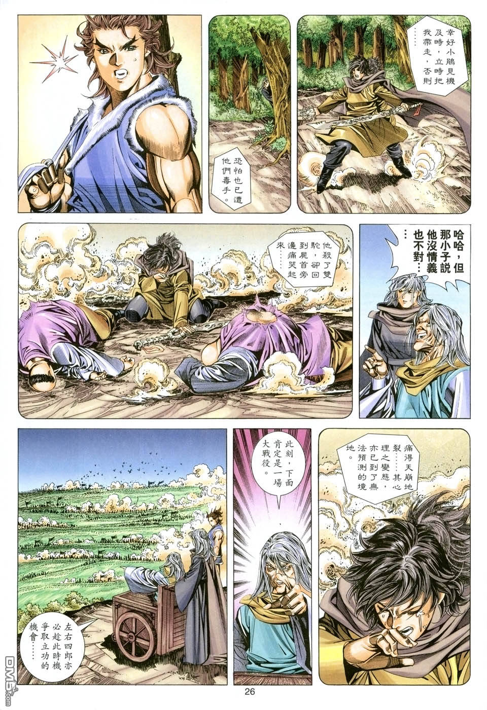第 26 页
