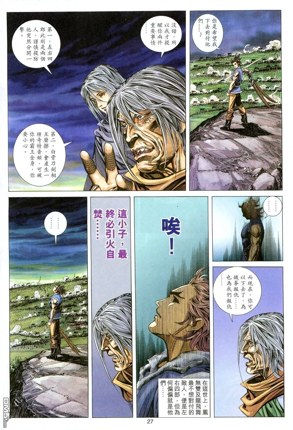 第 27 页