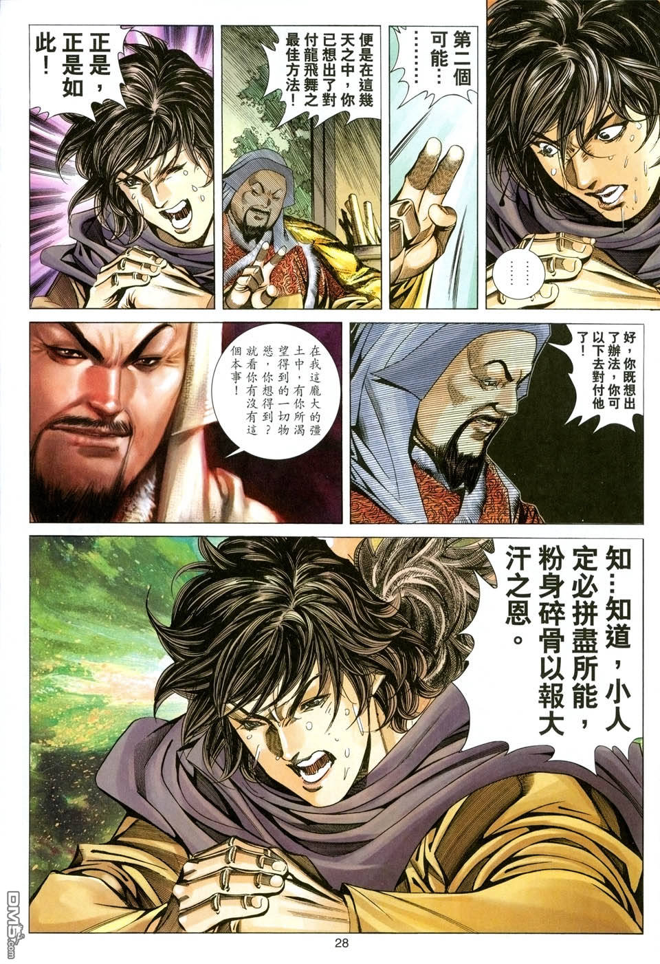 第 28 页