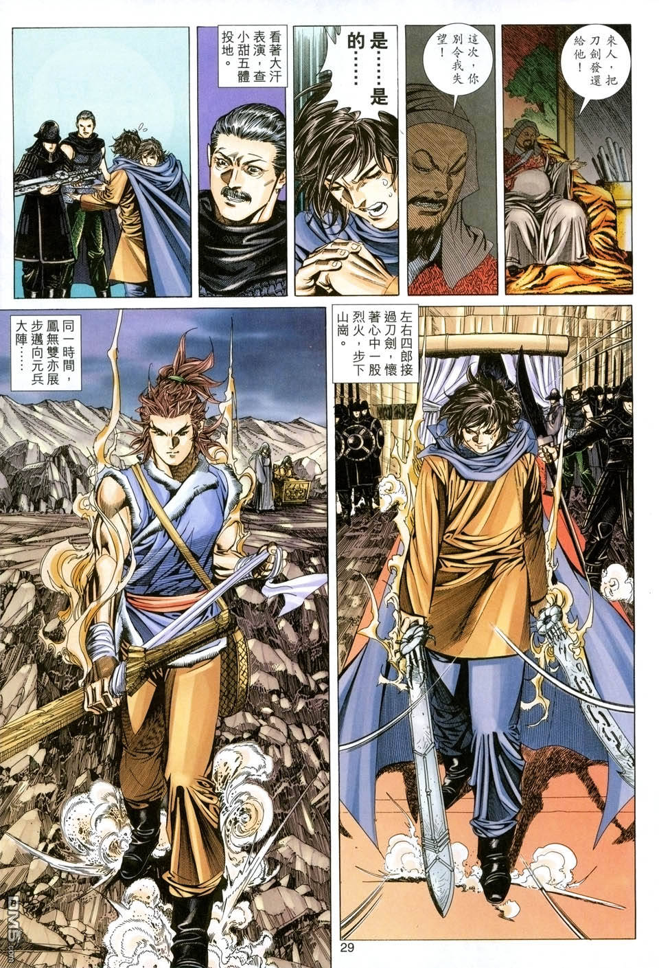 第 29 页