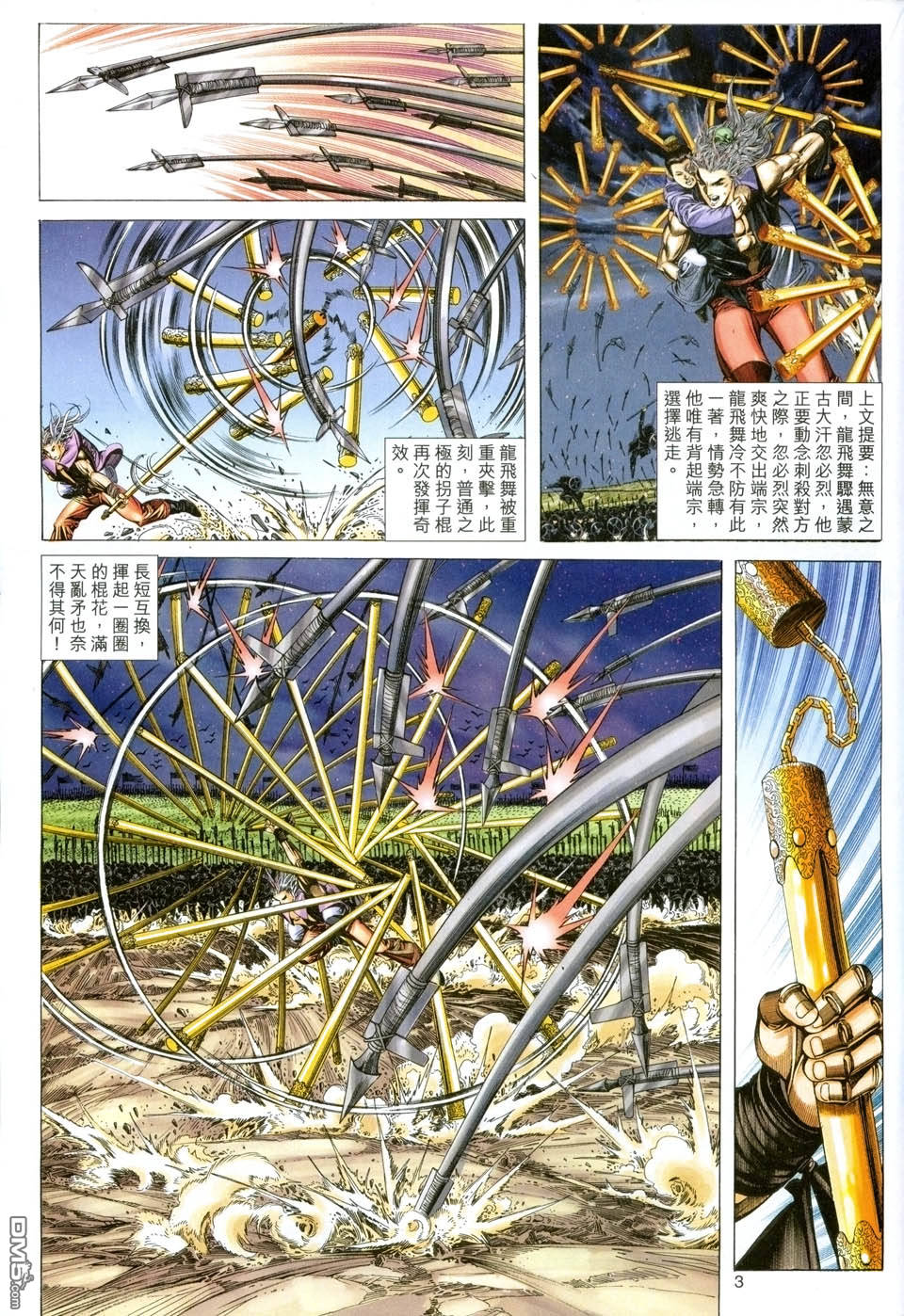 第 3 页