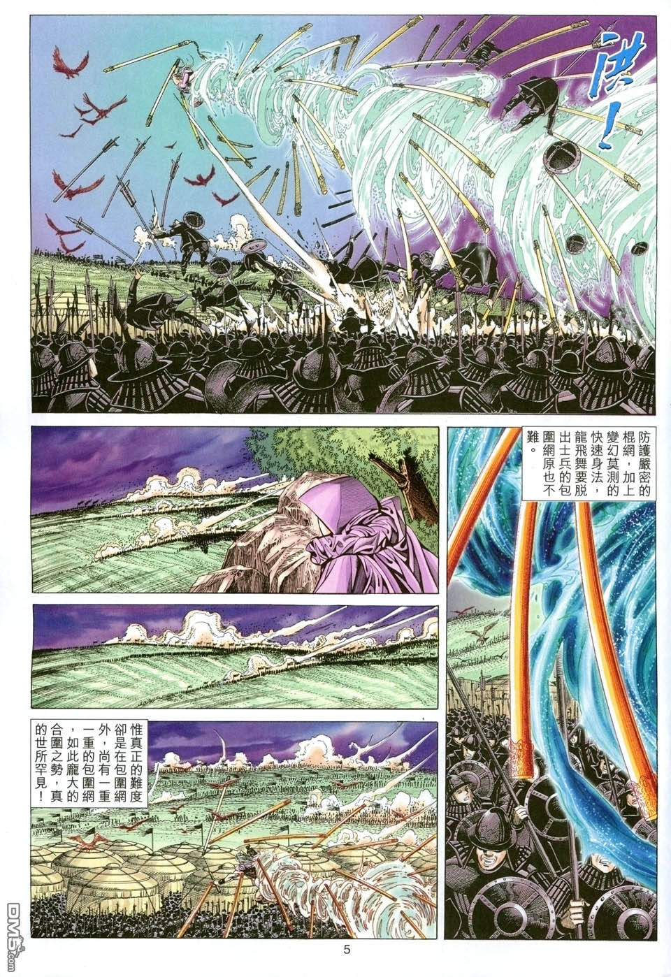 第 5 页