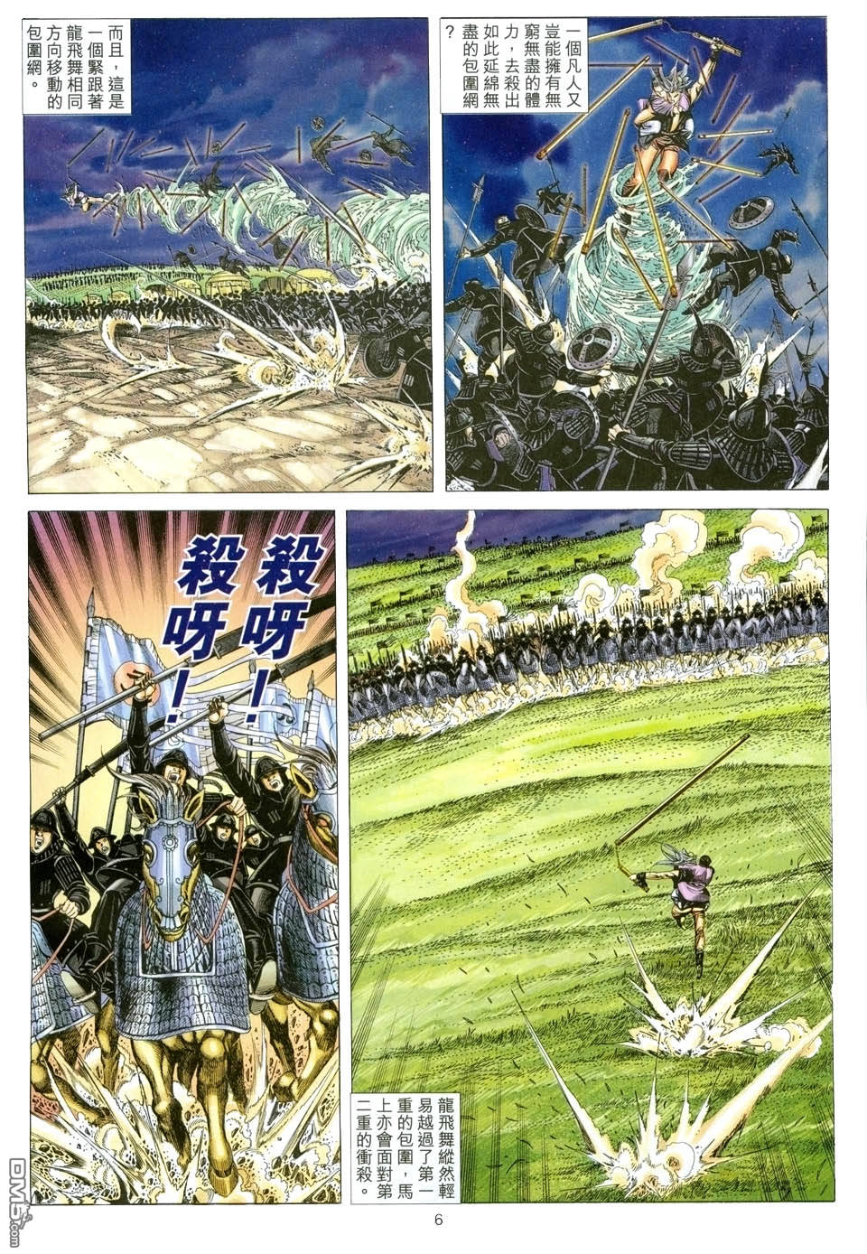 第 6 页