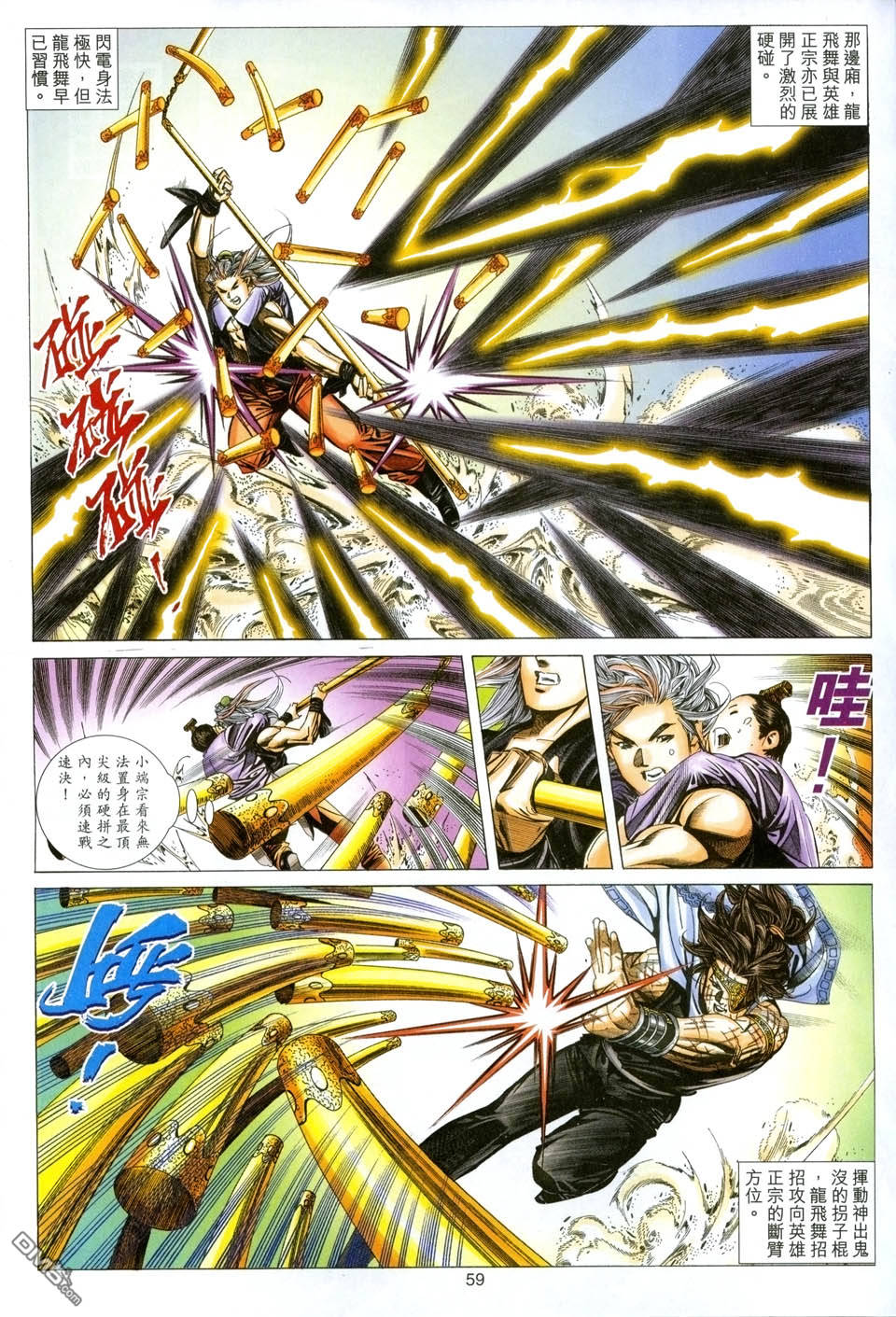 第 23 页