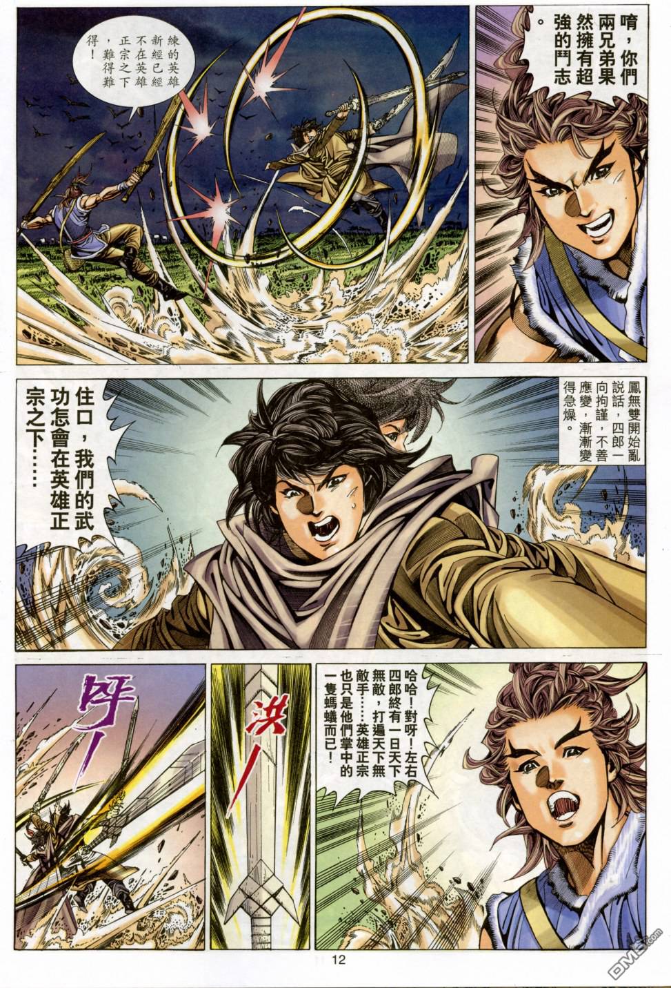 第 12 页