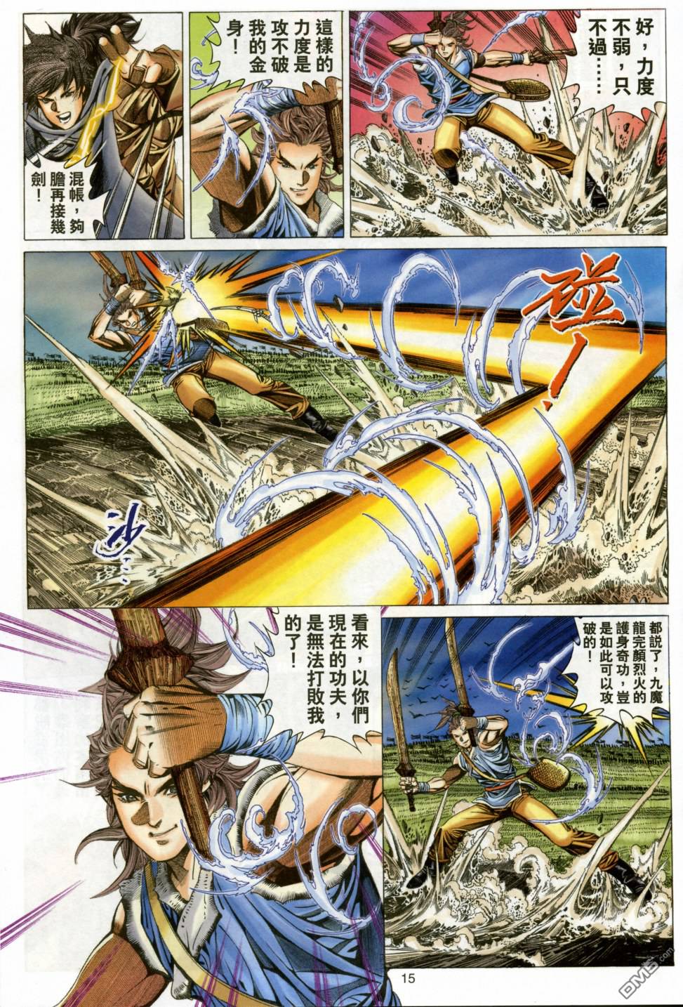 第 15 页