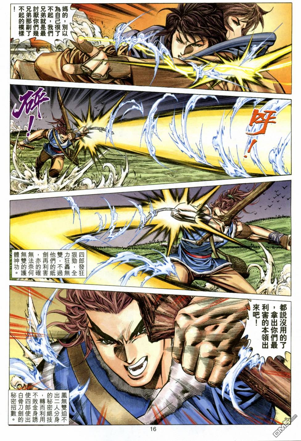 第 16 页