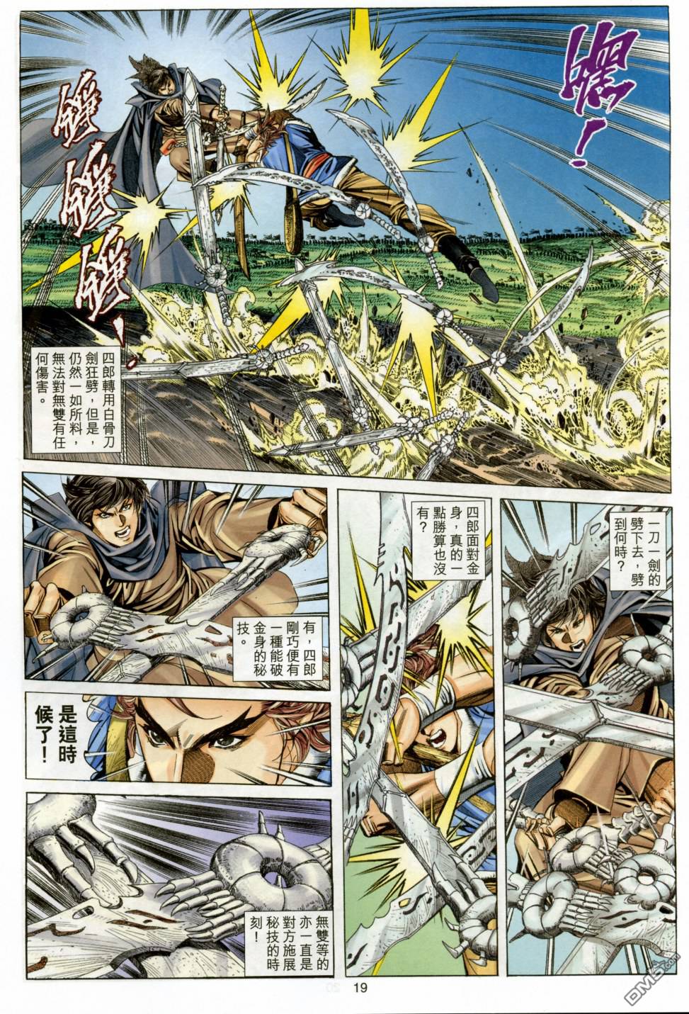 第 19 页