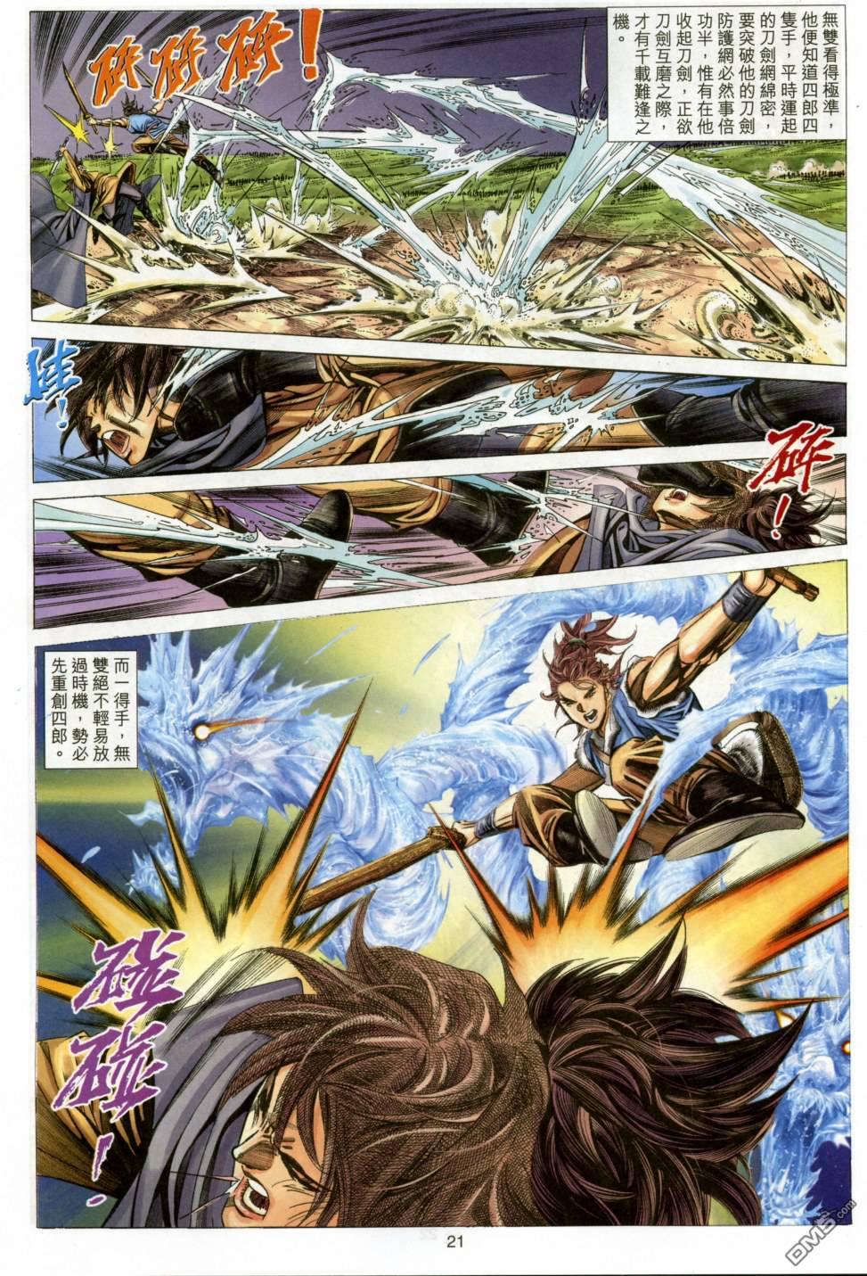 第 21 页