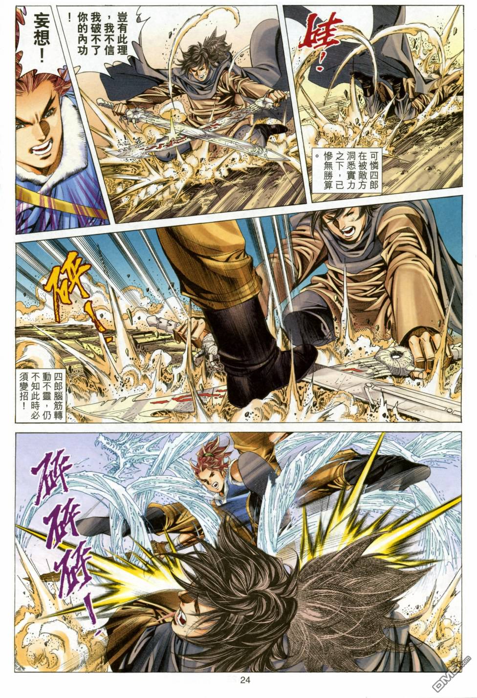 第 24 页