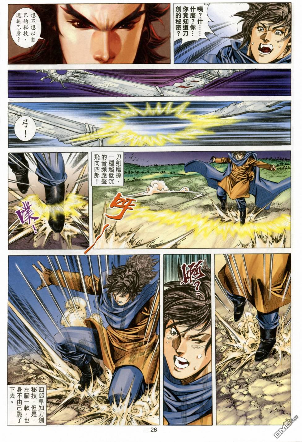 第 26 页
