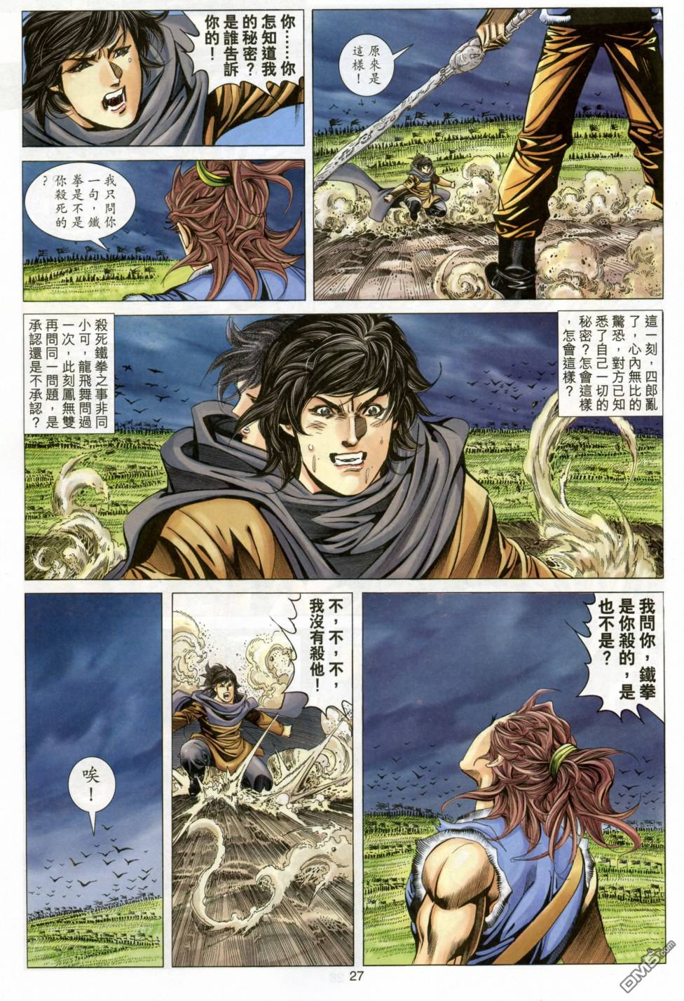 第 27 页