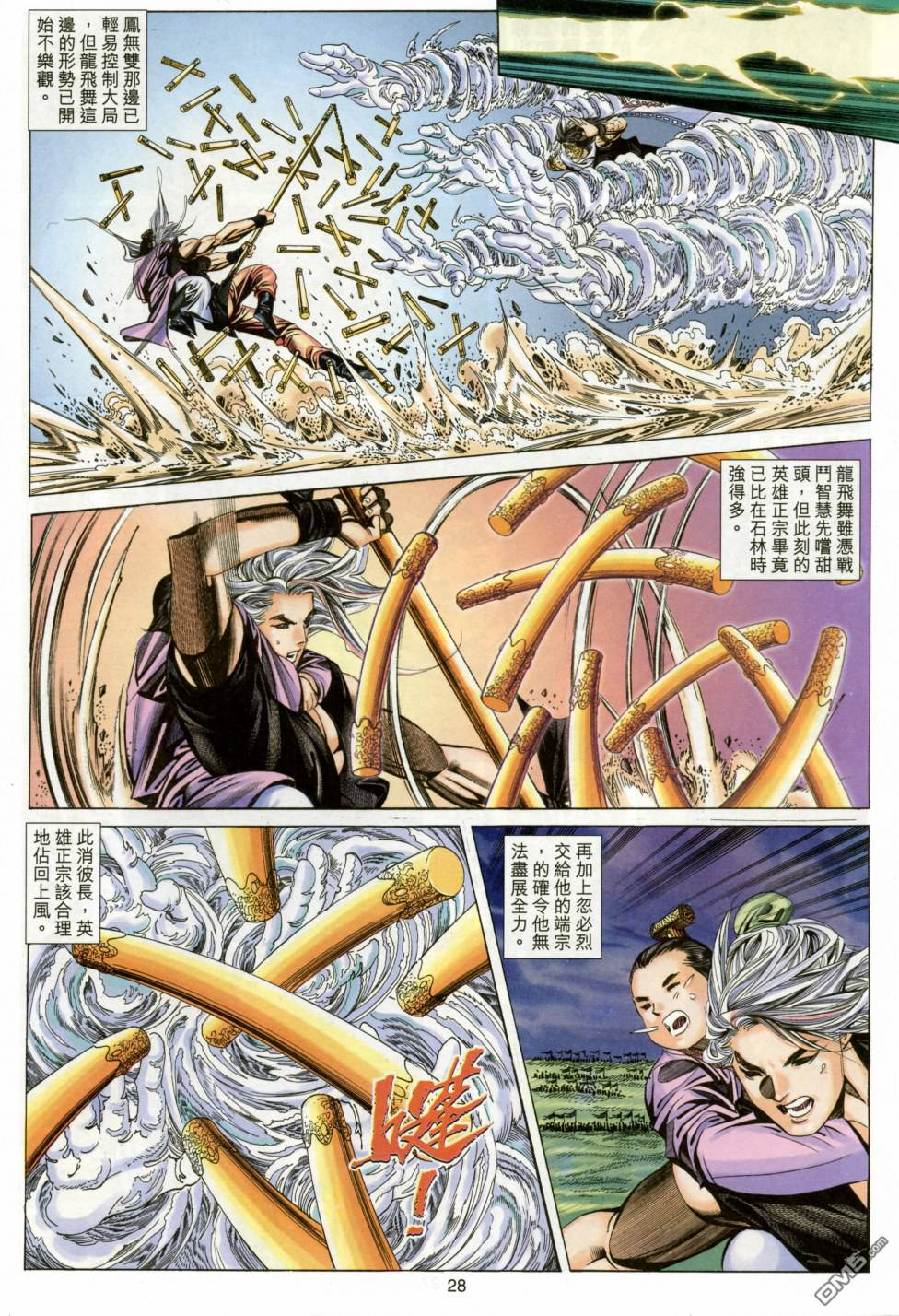 第 28 页
