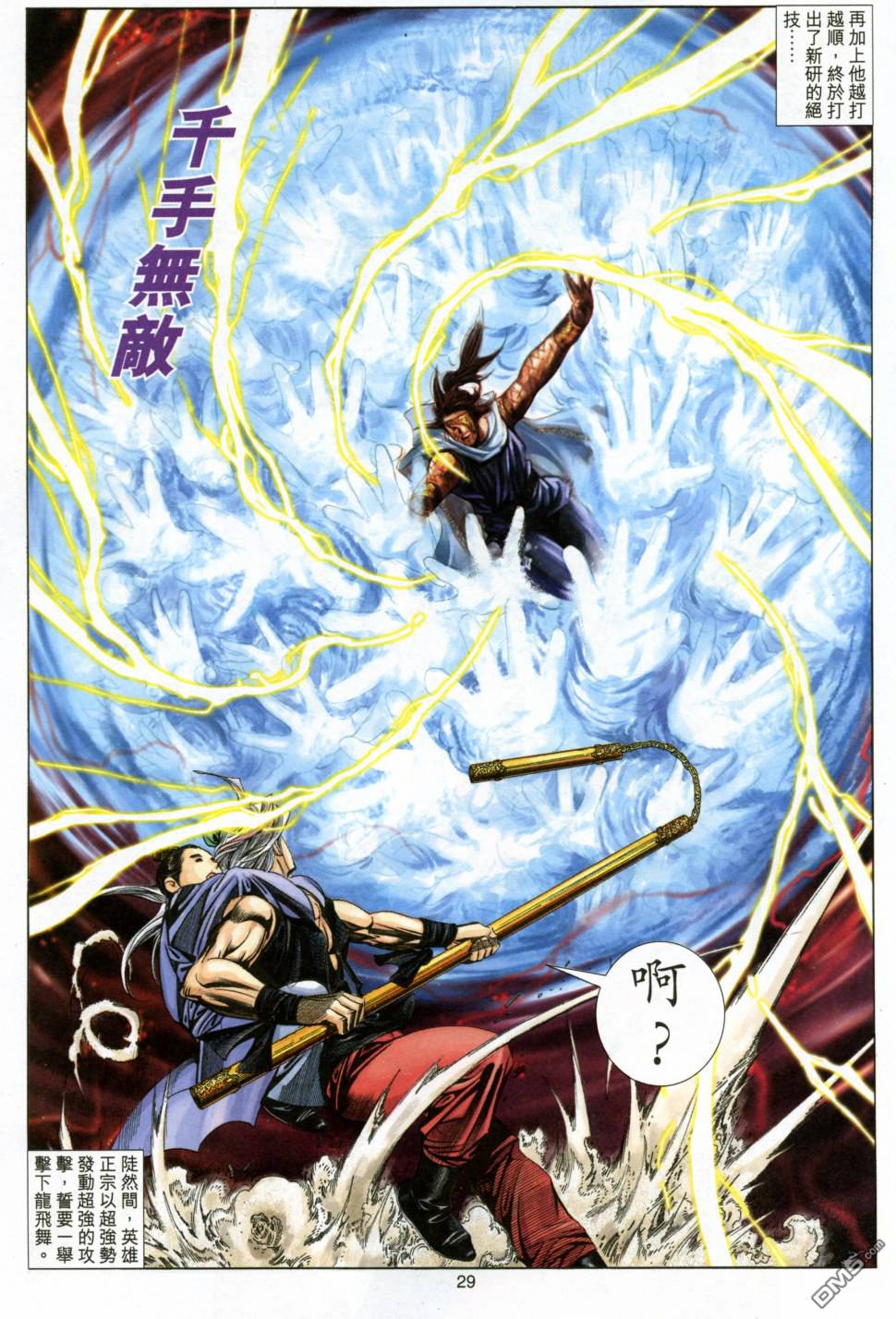 第 29 页