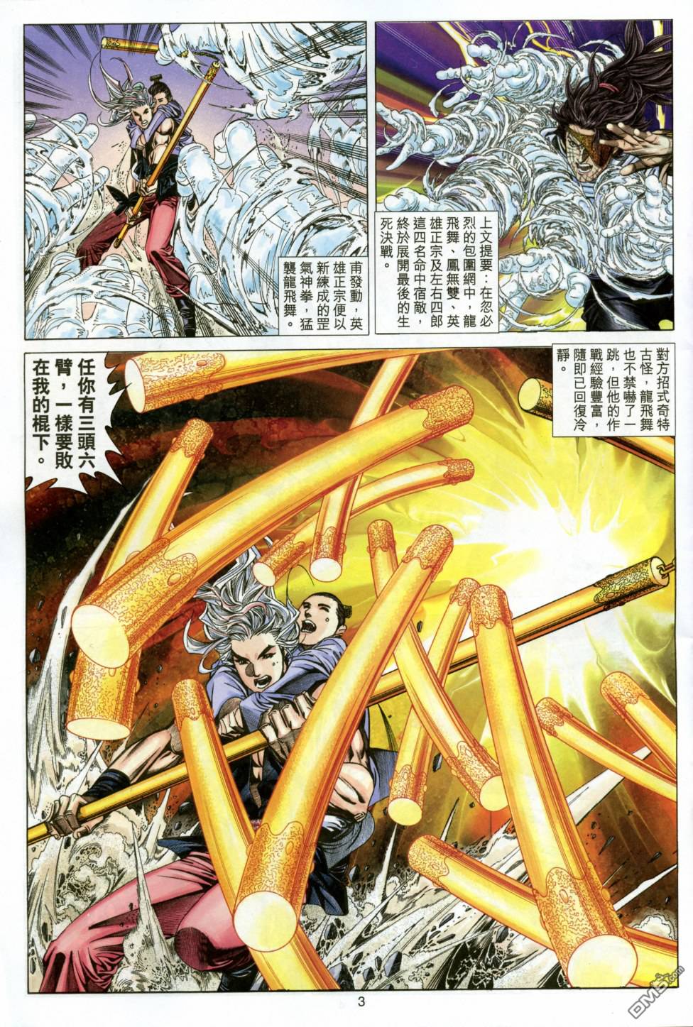 第 3 页