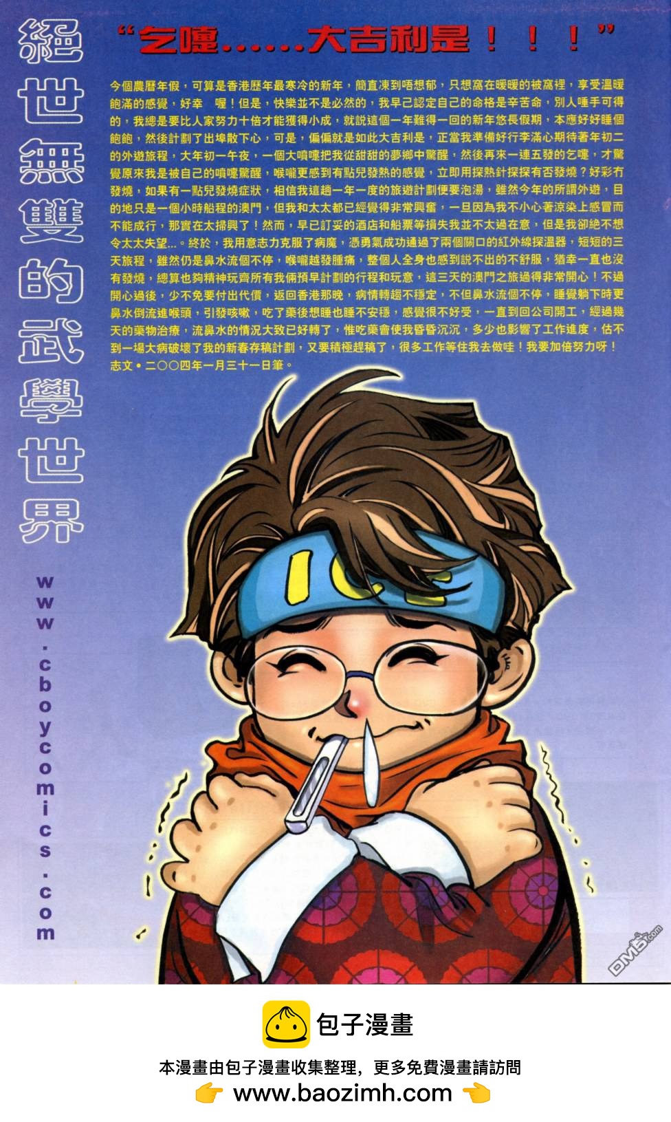 第 31 页