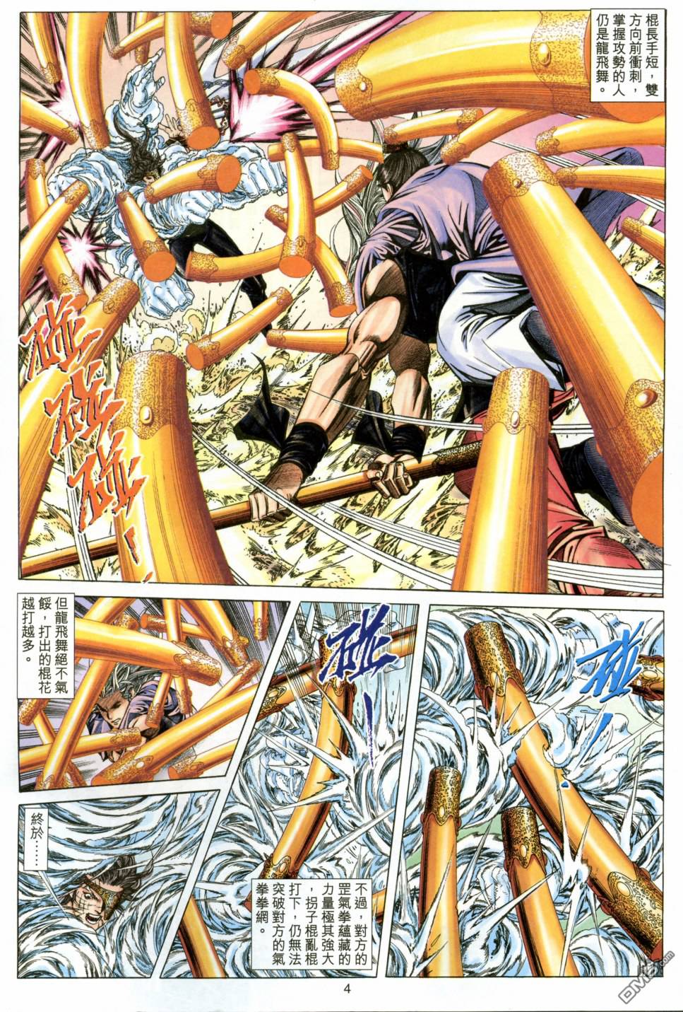 第 4 页